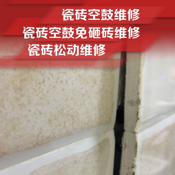 泸水瓷砖空鼓维修公司分享瓷砖胶薄贴法的具体操作步骤